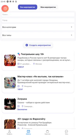 Скриншот 3/3