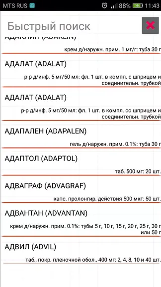 Скриншот 2/4