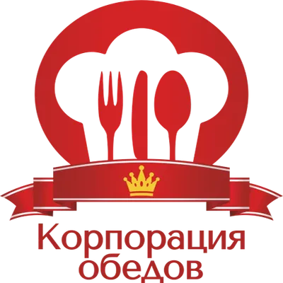 Корпорация обедов