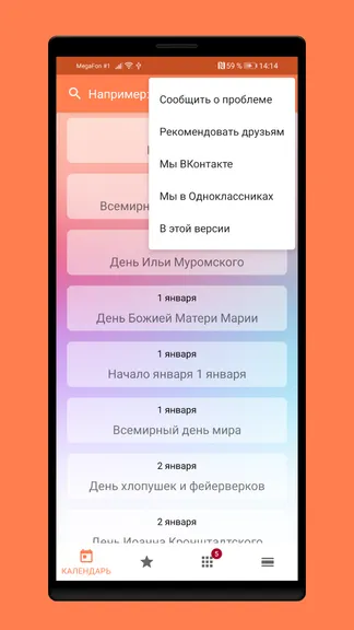 Скриншот 4/4