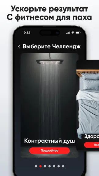 Скриншот 8/8