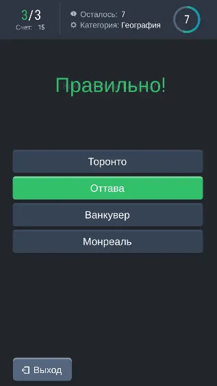 Скриншот 3/6
