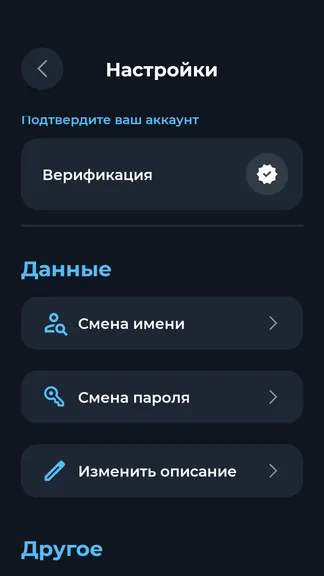 Скриншот 4/4