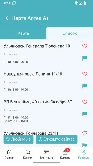 Скриншот 6/6