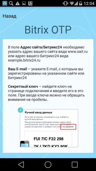 Скриншот 4/4