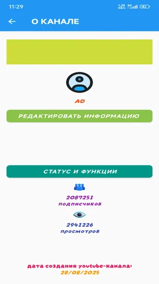 Скриншот 2/3