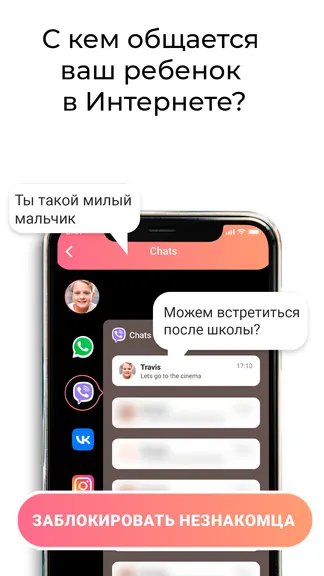 Скриншот 5/8