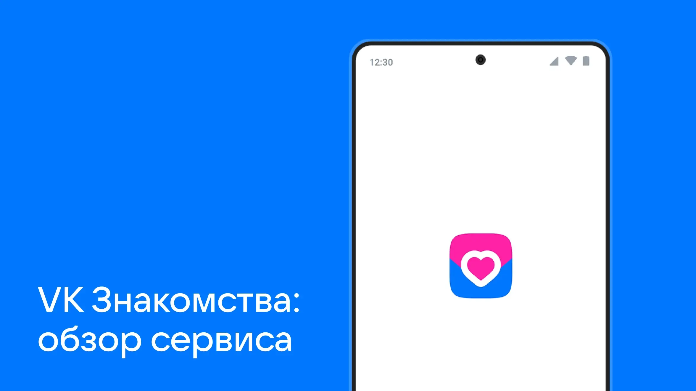 VK Знакомства обзор приложения