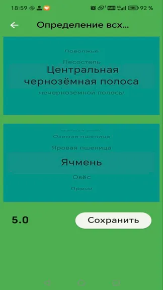 Скриншот 4/5
