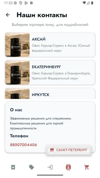 Скриншот 6/10