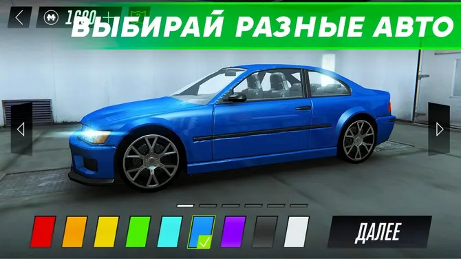 Скриншот 3/10