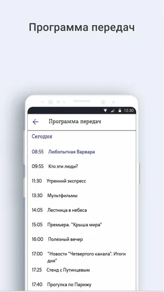Скриншот 3/4