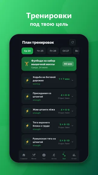 Скриншот 5/7
