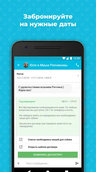 Скриншот 4/5