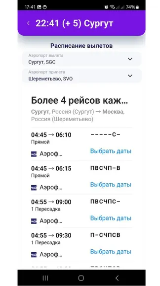 Скриншот 2/2