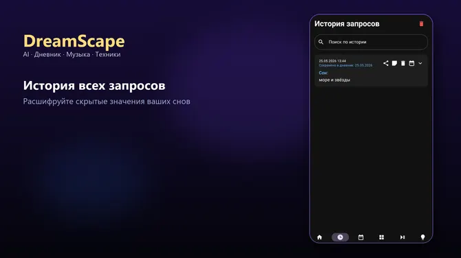 Скриншот 4/8