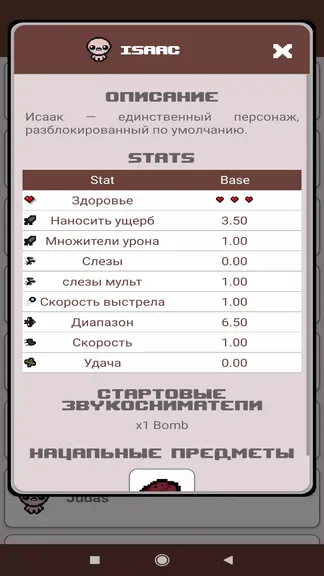 Скриншот 6/8