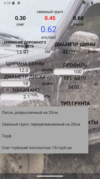 Скриншот 7/9