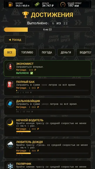Скриншот 8/10
