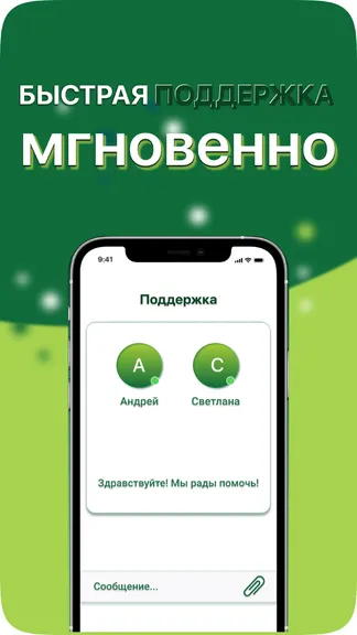 Скриншот 5/6