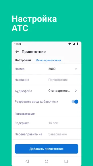 Скриншот 8/9