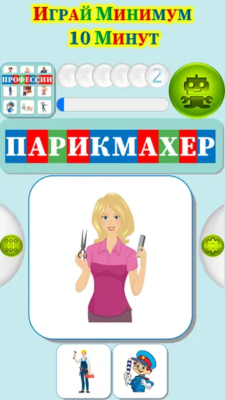 Скриншот 3/4