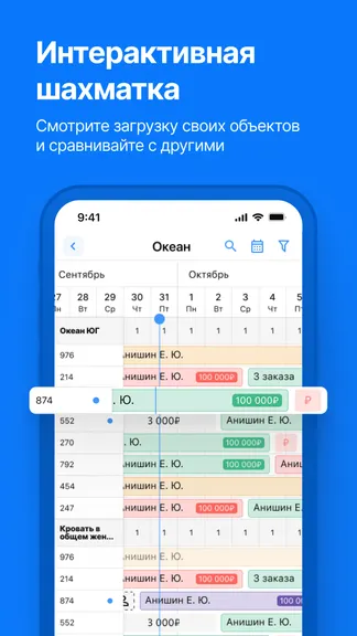 Скриншот 3/8