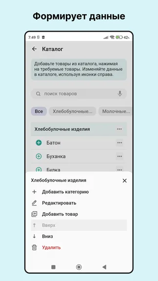 Скриншот 4/5