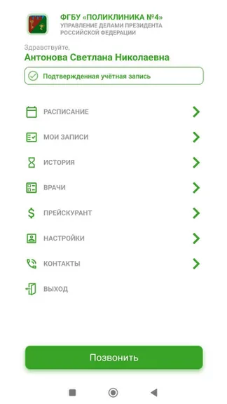 Скриншот 1/6