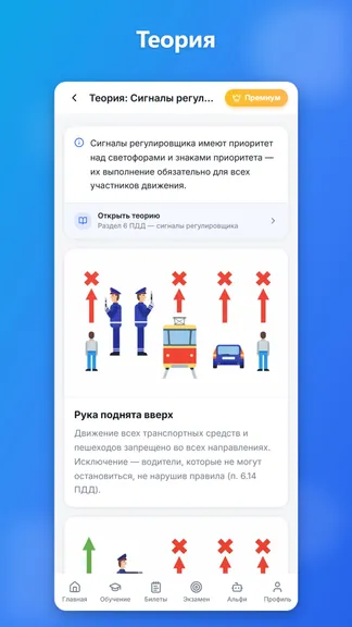 Скриншот 8/10