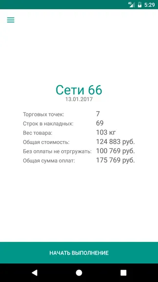 Скриншот 3/7