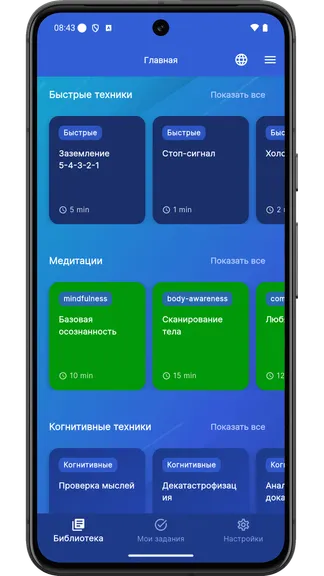 Скриншот 3/6