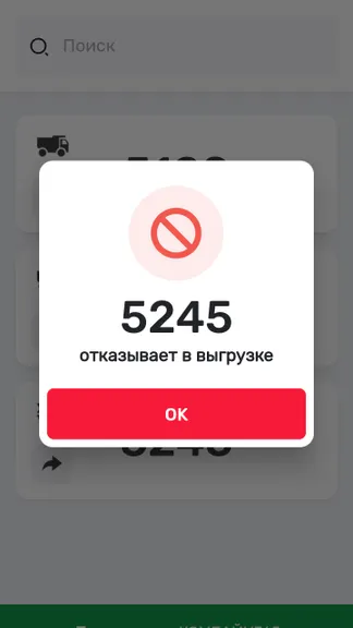 Скриншот 5/7