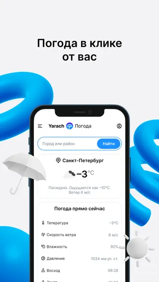 Скриншот 2/5