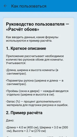 Скриншот 5/5
