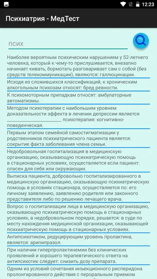 Скриншот 2/7