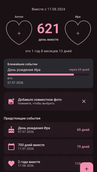 Скриншот 2/4
