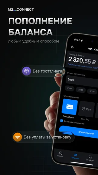 M2 Connect — скачать для Android 4,5★ бесплатно 📱 в RuStore