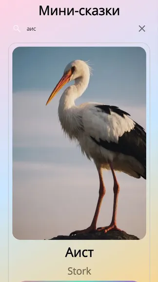 Скриншот 8/10