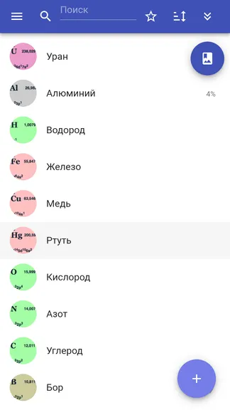 Скриншот 2/5