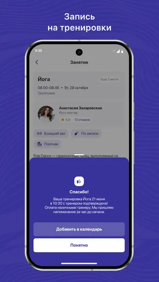 Скриншот 3/3