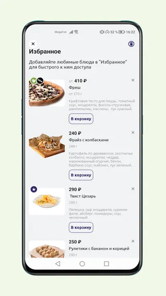 Скриншот 6/6