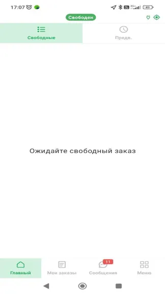 Скриншот 3/6
