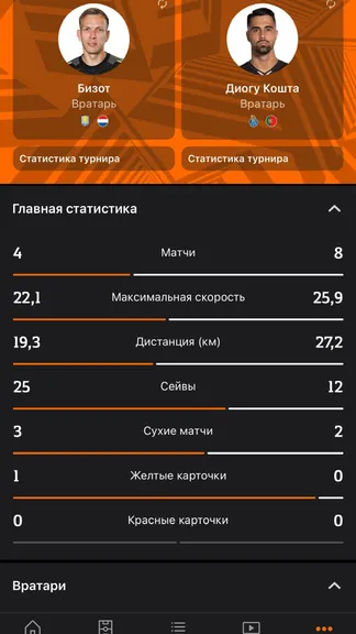 Скриншот 8/8