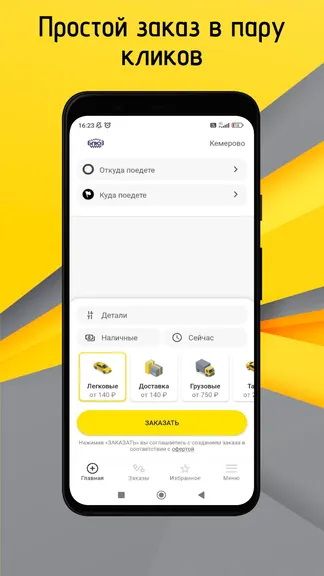 Скриншот 1/6