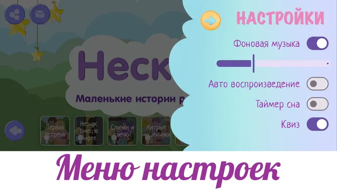 Скриншот 2/5