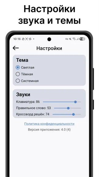 Скриншот 5/5