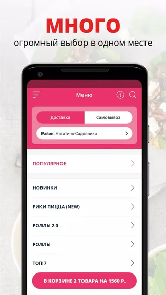 Скриншот 1/2