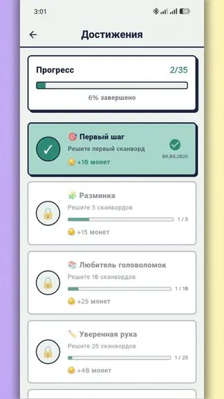 Скриншот 5/7