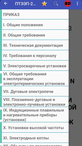 Скриншот 1/3